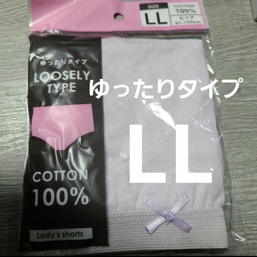 【複数OK】新品ショーツ パンツ ゆったりタイプ コットン 綿100% 薄紫LL レディースの下着/アンダーウェア(ショーツ)の商品写真