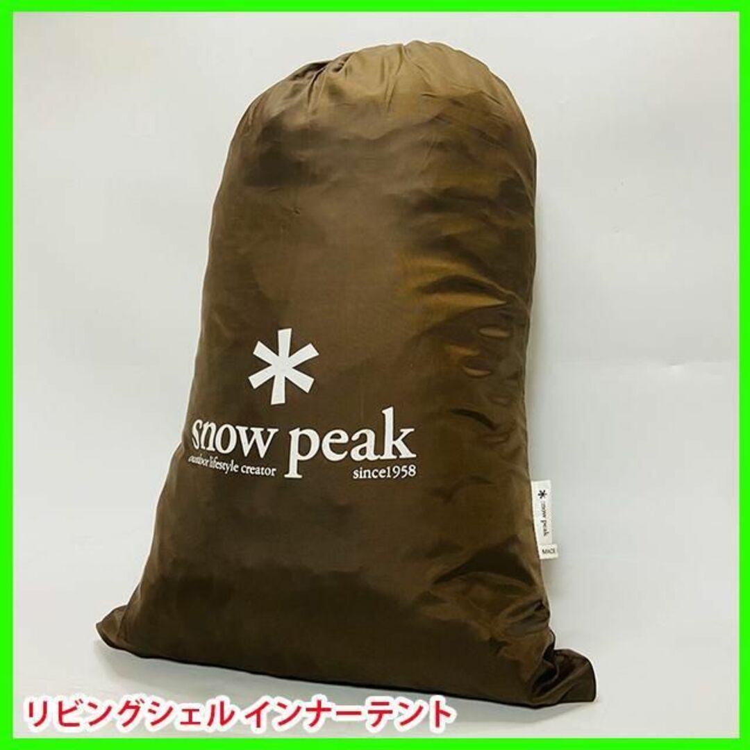 snow peak インナーテントTP-312I-