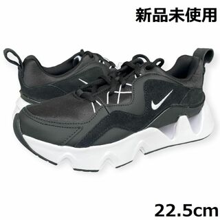 NIKE - 新品 ナイキ レディース RYZ365 黒 22.5cm