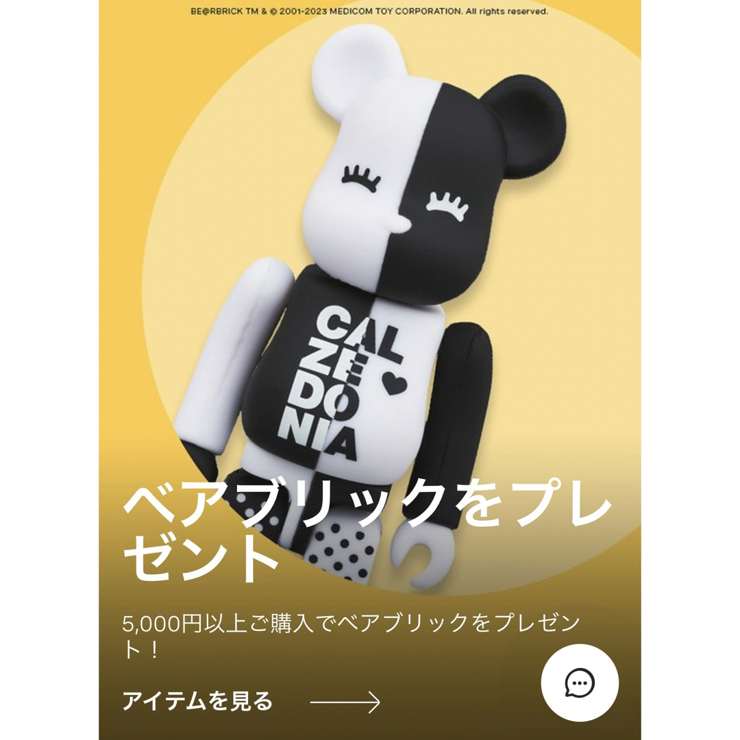 MEDICOM TOY(メディコムトイ)のBE@RBRICK CALZEDONIA ベアブリック　カルツェドニア　未開封 エンタメ/ホビーのフィギュア(その他)の商品写真