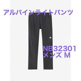 ザノースフェイス(THE NORTH FACE)の【新品未使用タグ付】ノースフェイス アルパインライトパンツ NB32301 M(その他)