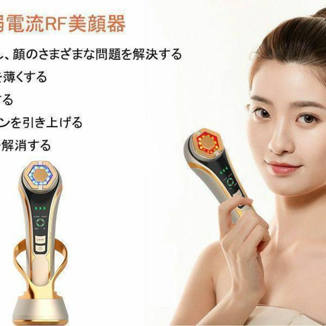 ❤美顔器❤イオン LED 1台6役4種類モード 超音波 USB 無線周波数機能の