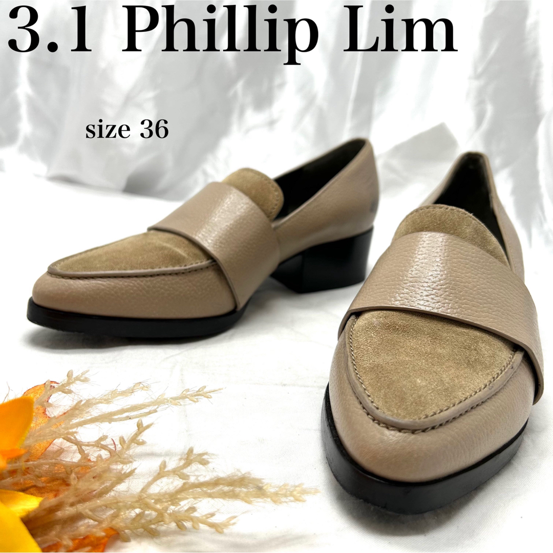 3.1 Phillip Lim - 3.1フィリップリム レザースウェード切り替え