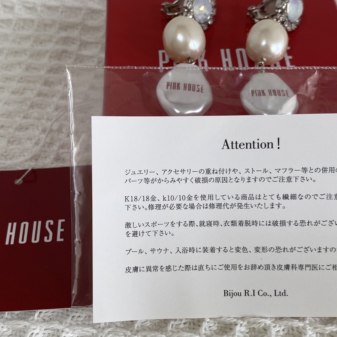 PINK HOUSE - PINK HOUSE×Bijou R.I クリスタルイヤリングショートの