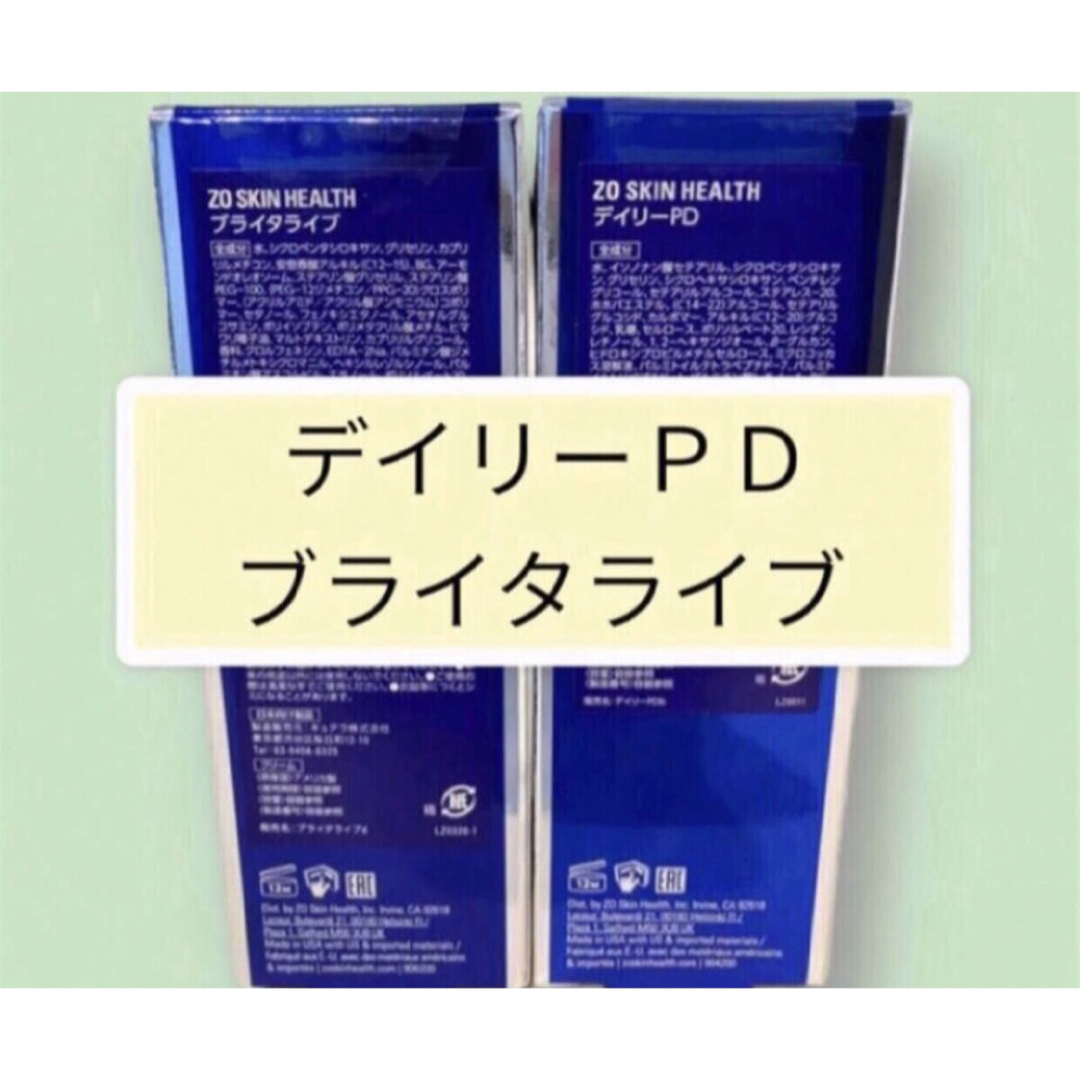 デイリーＰＤ　ブライタライブ　ゼオスキンスキンケア/基礎化粧品