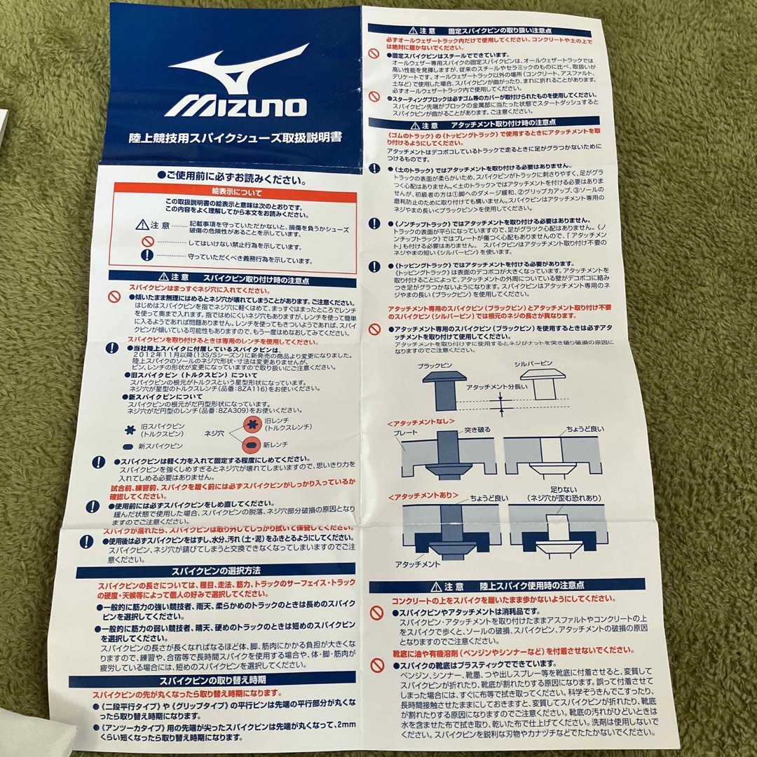 MIZUNO(ミズノ)のあんこ様　陸上競技用　スパイク　23㎝ スポーツ/アウトドアのスポーツ/アウトドア その他(陸上競技)の商品写真