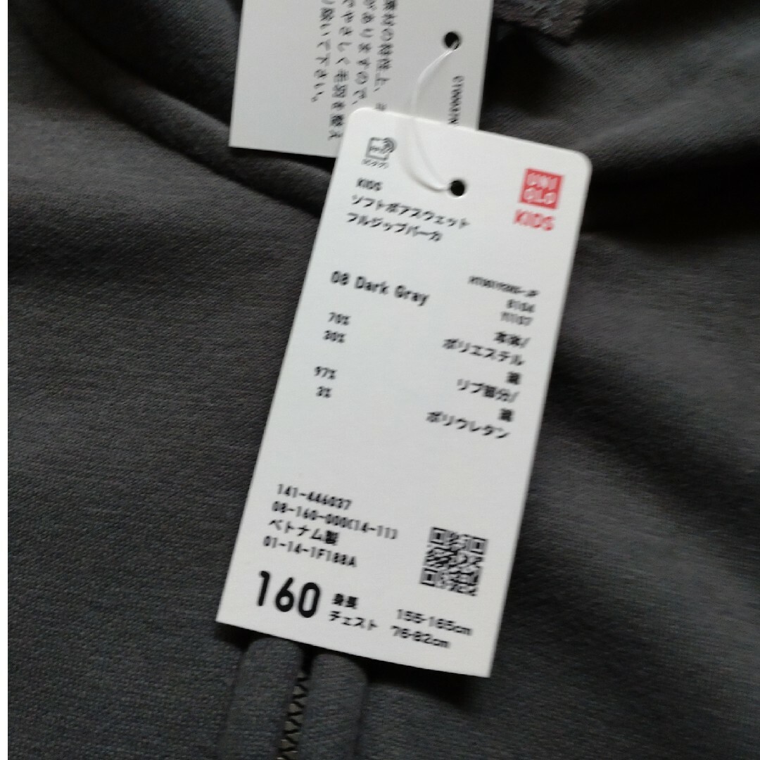 UNIQLO(ユニクロ)のパーカー　160 キッズ/ベビー/マタニティのキッズ服男の子用(90cm~)(ジャケット/上着)の商品写真