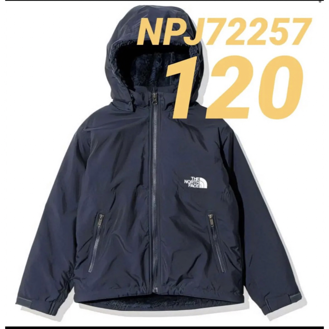 THE NORTH FACE(ザノースフェイス)のノースフェイス　ノマドジャケット　ネイビー　120 キッズ/ベビー/マタニティのキッズ服男の子用(90cm~)(ジャケット/上着)の商品写真