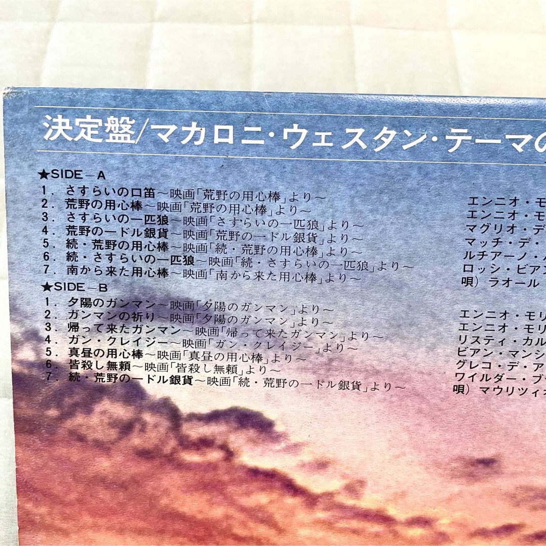 Victor(ビクター)の【洋画レコード】決定盤！ マカロニ・ウェスタン・テーマのすべて 洋画 レトロ エンタメ/ホビーのCD(映画音楽)の商品写真