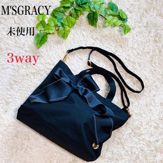 エムズグレイシー(M'S GRACY)の【未使用】エムズグレイシー　トートバック　ショルダーバック　３Way 　リボン(ショルダーバッグ)