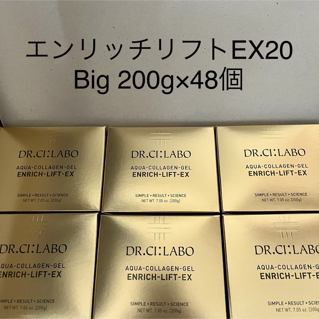 ラスト1点‼︎ シーラボ ACGエンリッチ ゲル 200g×48