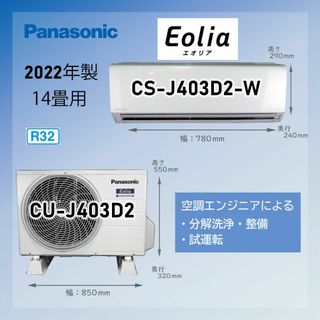 Panasonic - CS-EX282D-W 10月11日までの限定出品の通販 by nnn ...