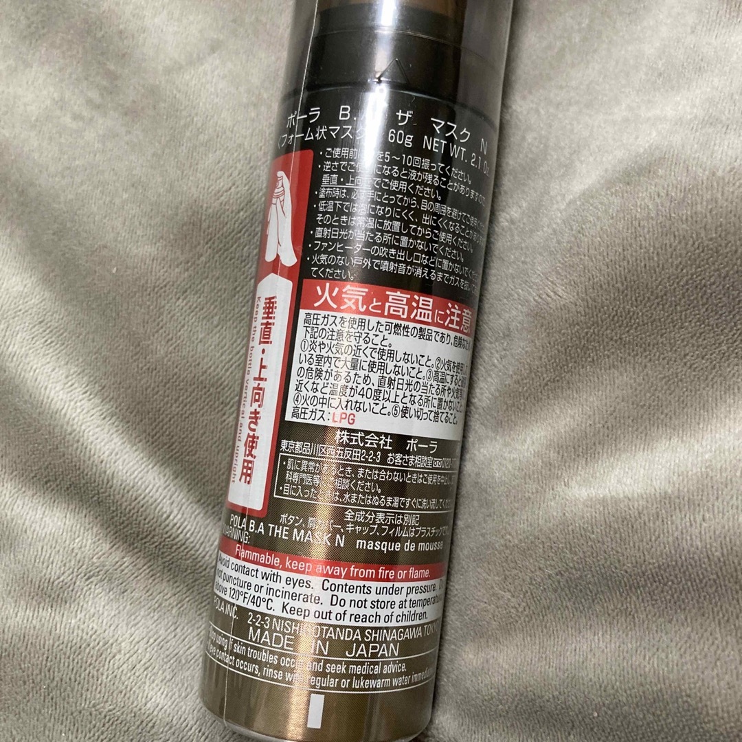 新品未使用未開封 ポーラBA ザ マスクN フォーム状マスク 60g