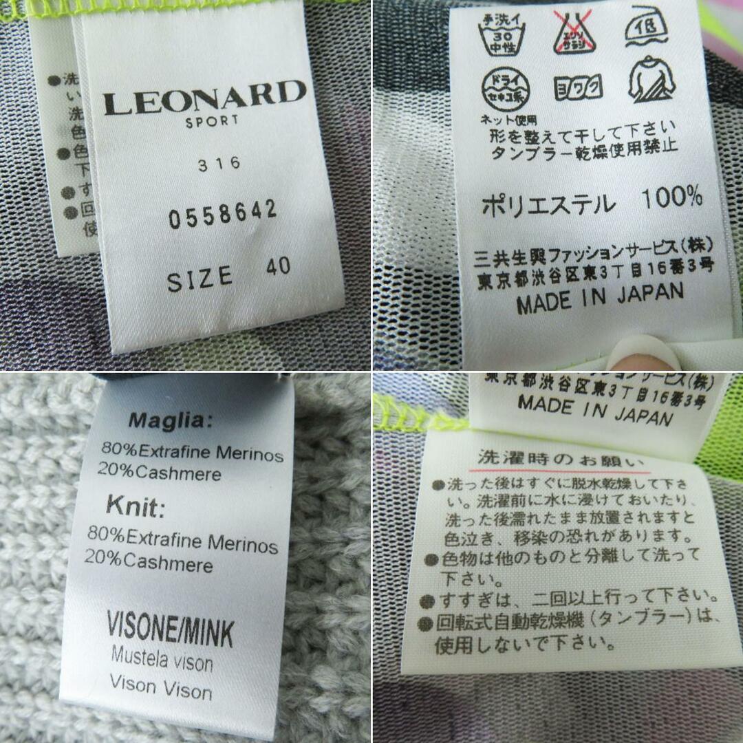 LEONARD - 極美品◎正規品 日本製 LEONARD SPORT レオナール スポーツ