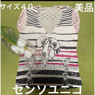 センソユニコ(Sensounico)の１日限定値下げ！春夏に！美品！センソユニコ！可愛い☆リボン柄トップス(シャツ/ブラウス(半袖/袖なし))