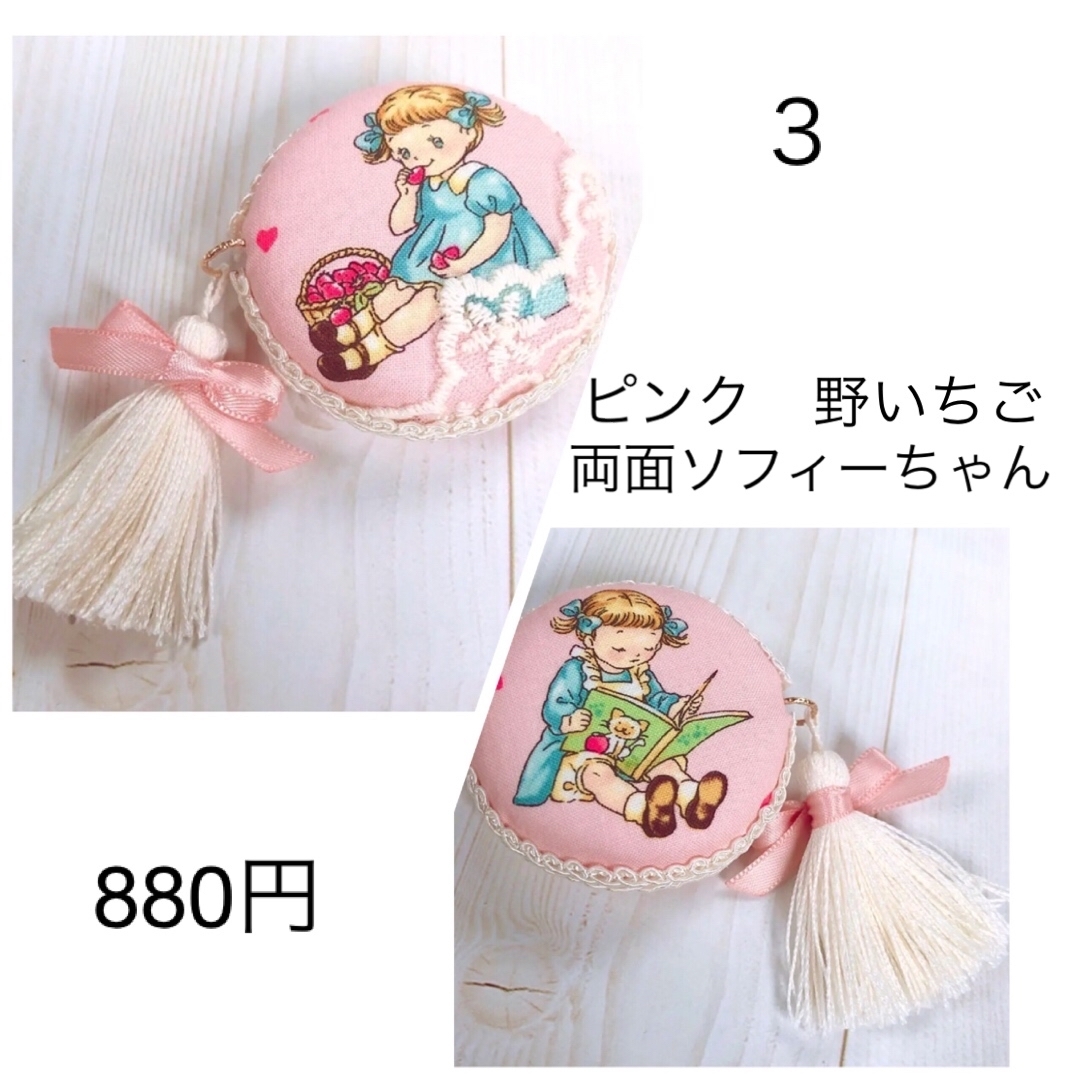 cocoTAN様専用ページですꕤ*.ﾟ女の子のマカロンメジャー ハンドメイドの生活雑貨(その他)の商品写真