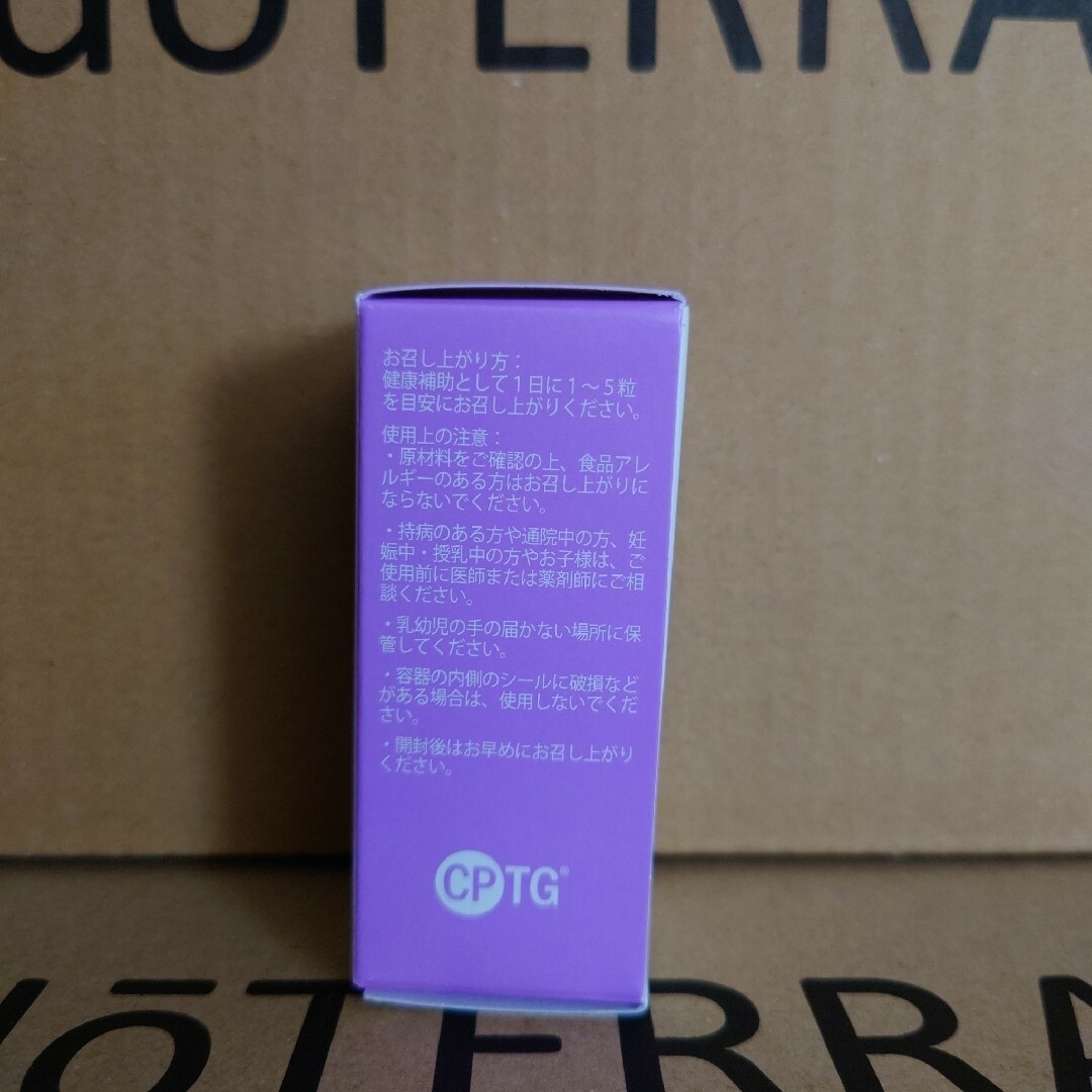 doTERRA(ドテラ)のドテラ　オンガードビーズ 125粒 食品/飲料/酒の加工食品(その他)の商品写真