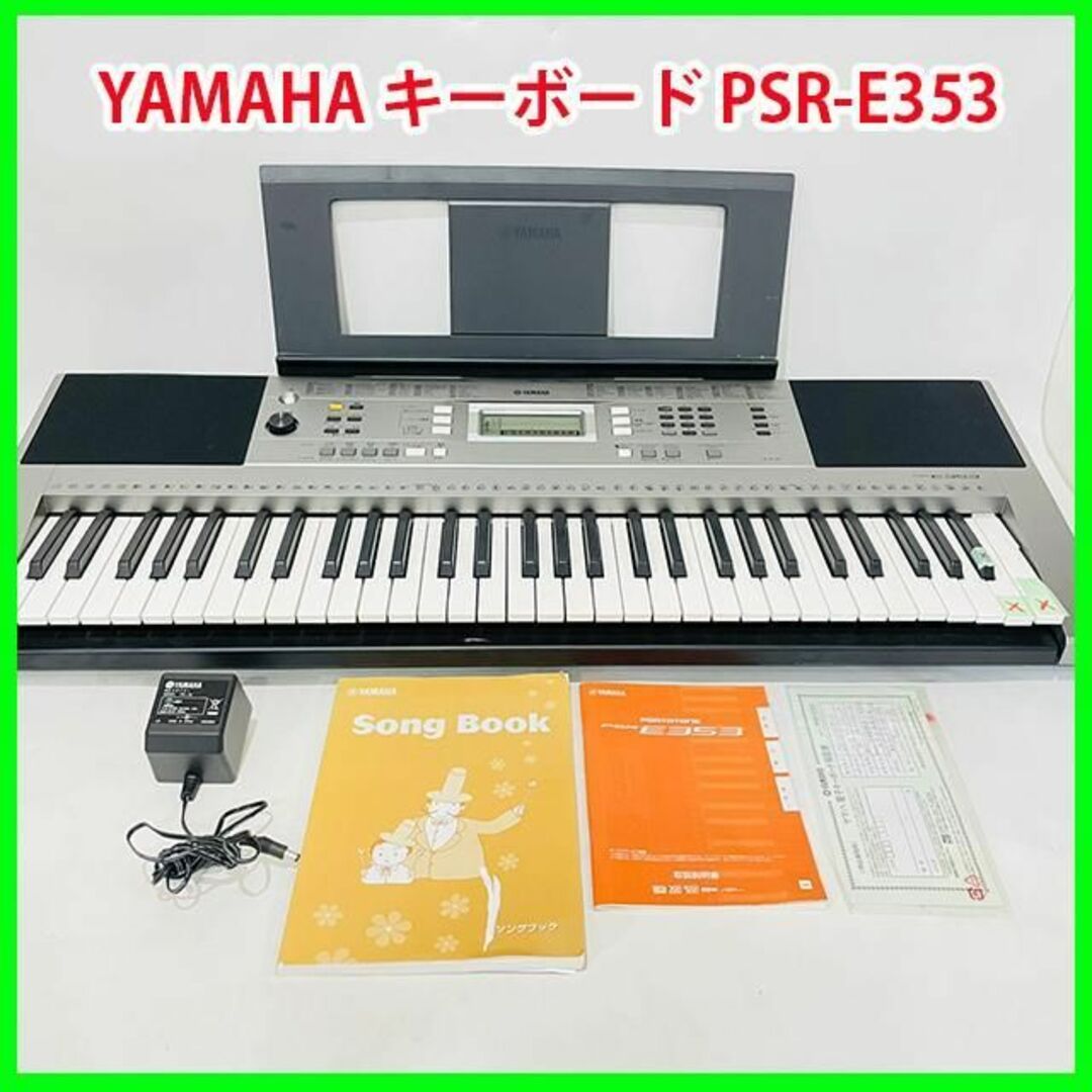 YAMAHA ヤマハ キーボード PSR-E353