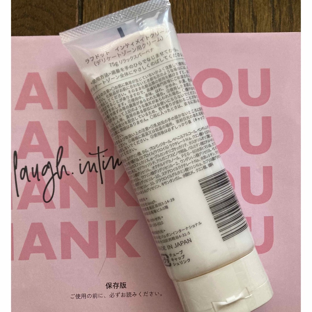 ラフドット◆インティメイトウォッシュ詰替&クリーム【バーベナ】&ミスト【無香料】