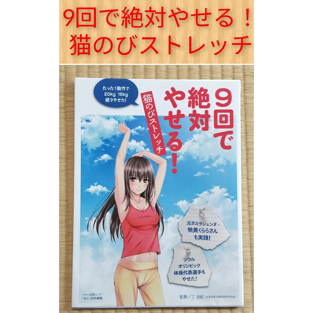 【即日発送】健康関係の本 2冊セット売り エンタメ/ホビーの本(健康/医学)の商品写真