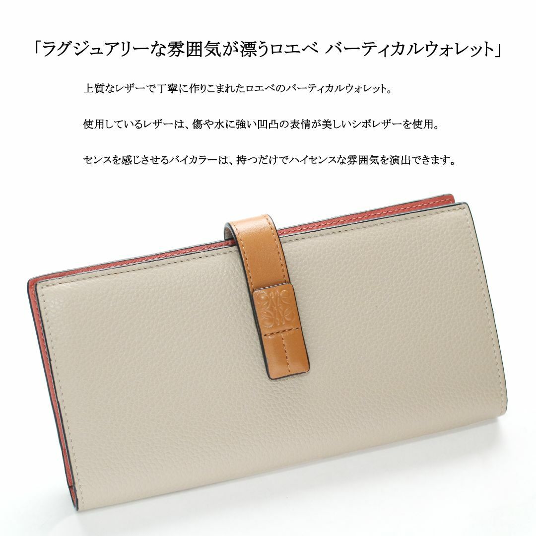 美品　ロエベ　バーティカルウォレット　ラージ