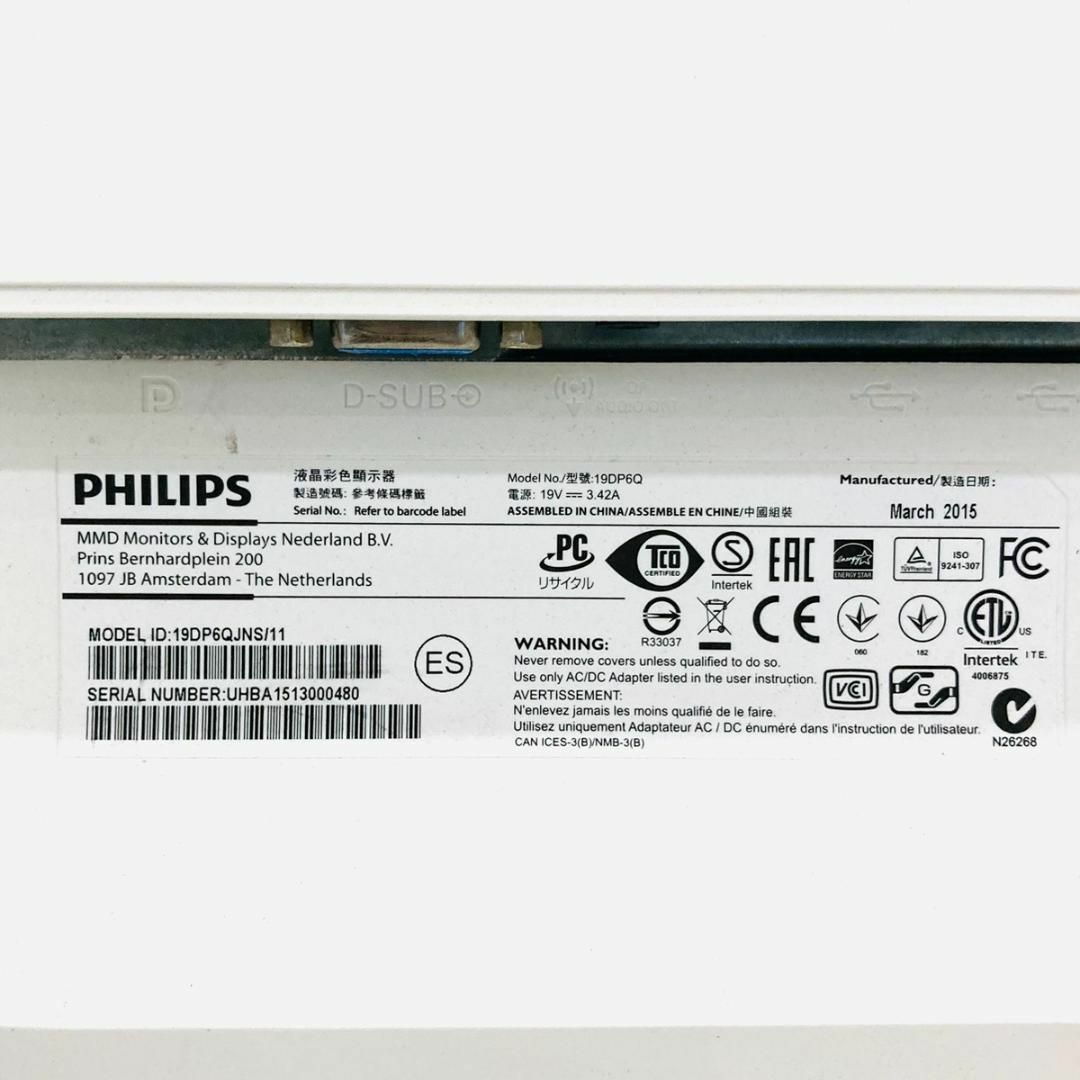 PHILIPS - Philips デュアル液晶モニター 19DP6Qの通販 by B/1's shop