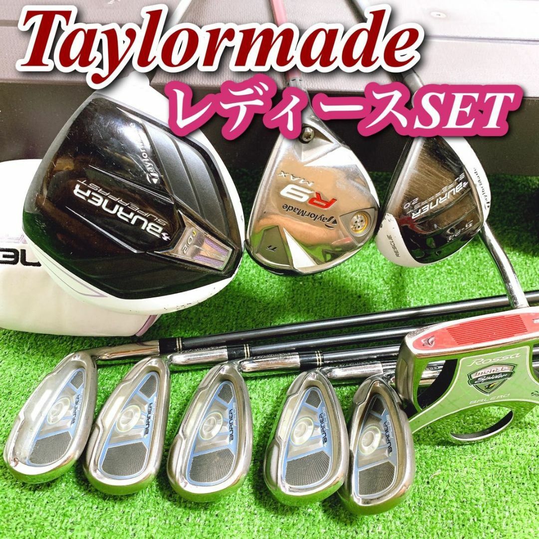 taylormade テーラーメイド  BURNER レディースゴルフセット