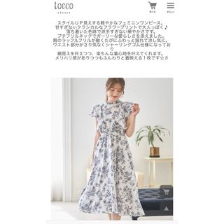 トッコクローゼット(TOCCO closet)のラッフルフリルスリーブフラワープリントワンピース(ロングワンピース/マキシワンピース)