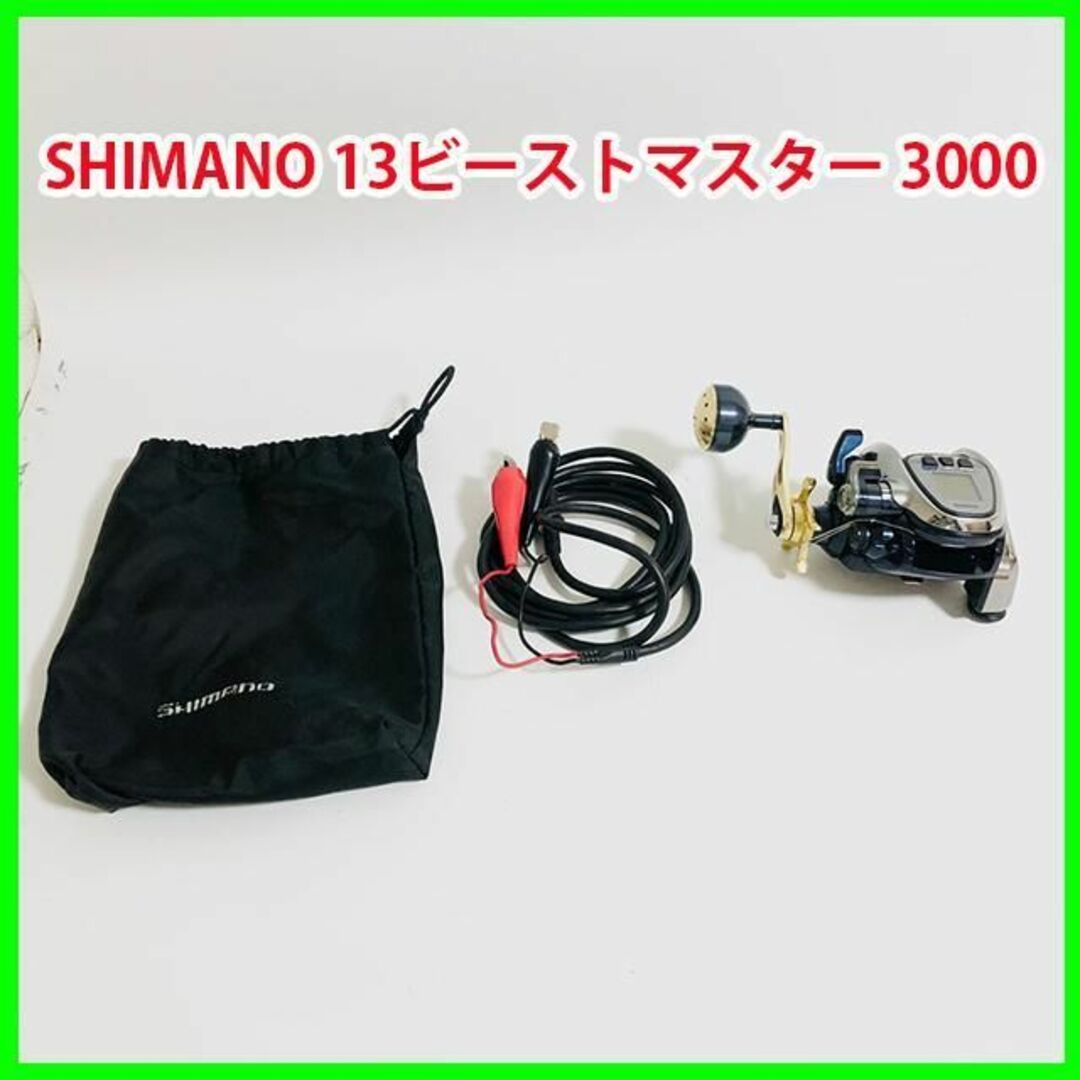 SHIMANO リール 13ビーストマスター 3000-silversky-lifesciences.com