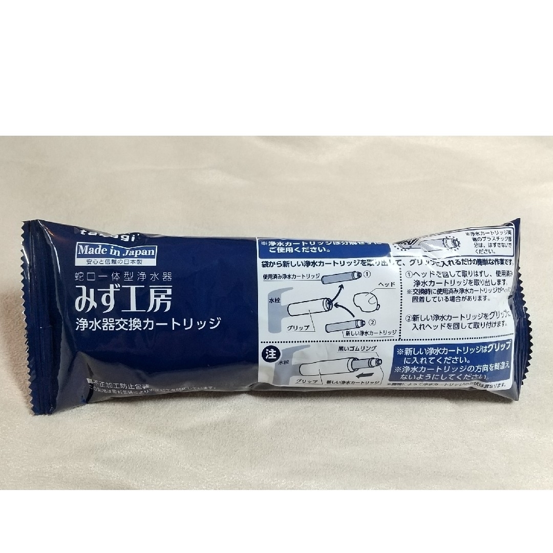 タカギ　浄水カートリッジ　JC0036UGCH インテリア/住まい/日用品のキッチン/食器(浄水機)の商品写真