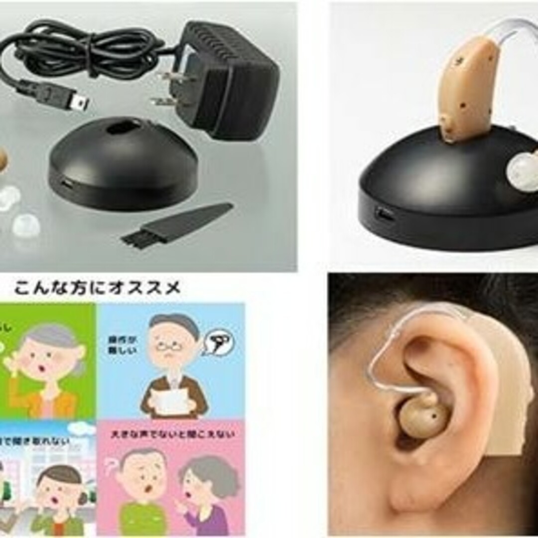 楽らく集音器充電式 スマホ/家電/カメラの美容/健康(その他)の商品写真