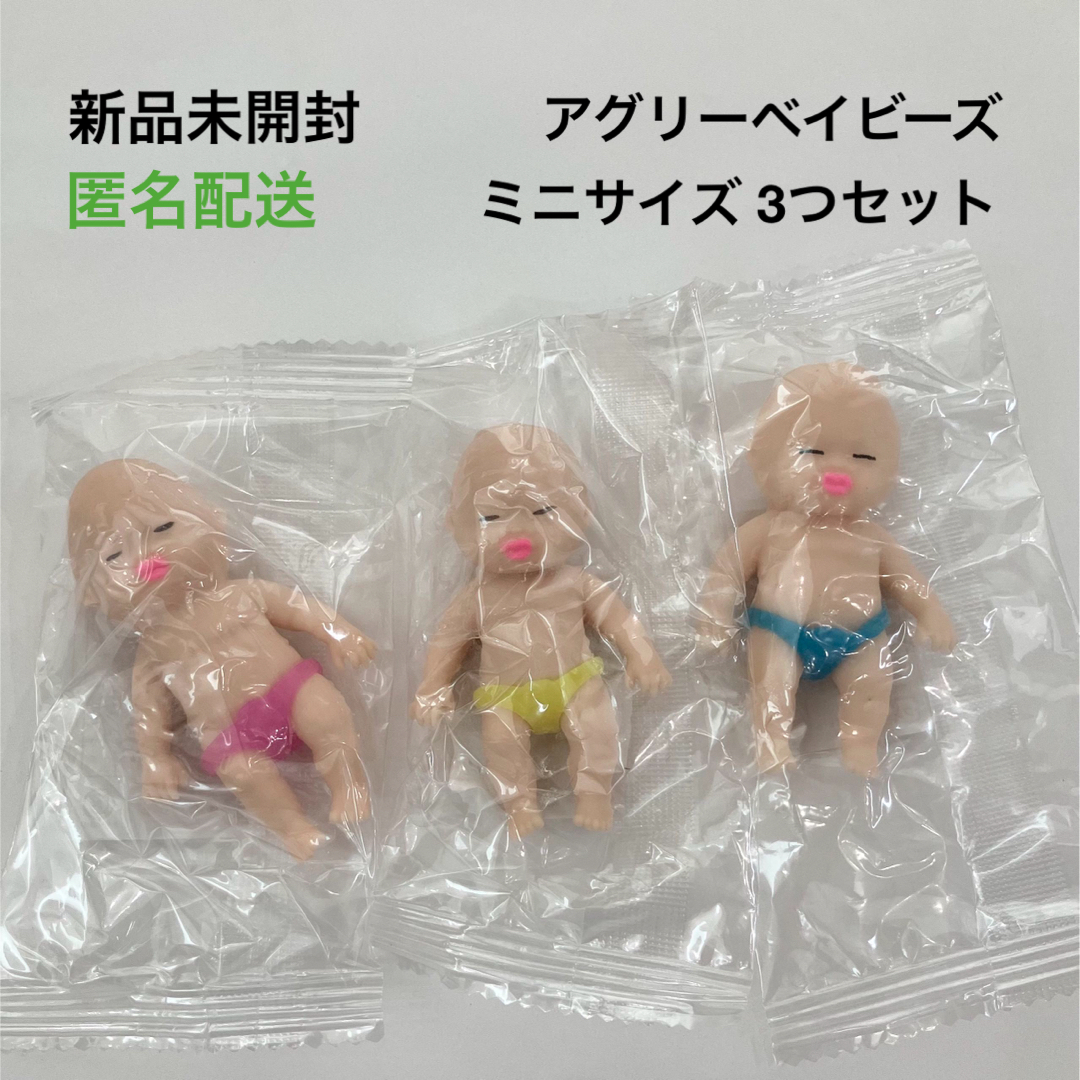 アグリーベイビーズ ミニ 8色 16体セット ☆ 新品未開封 - おもちゃ/人形