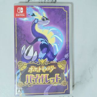 ポケットモンスター バイオレット ソフト(携帯用ゲームソフト)