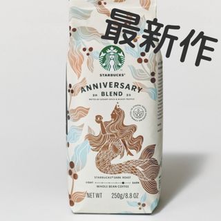 スターバックスコーヒー(Starbucks Coffee)の最新作❤️限定品❤️スターバックス★アニバーサリーブレンド【豆タイプ】(コーヒー)