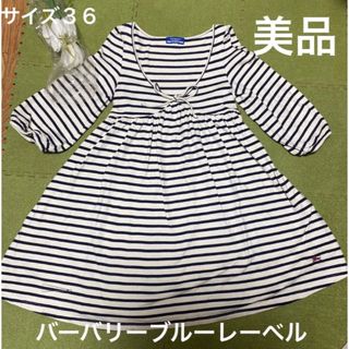 バーバリーブルーレーベル ボーダーワンピース ワンピースの通販 100点