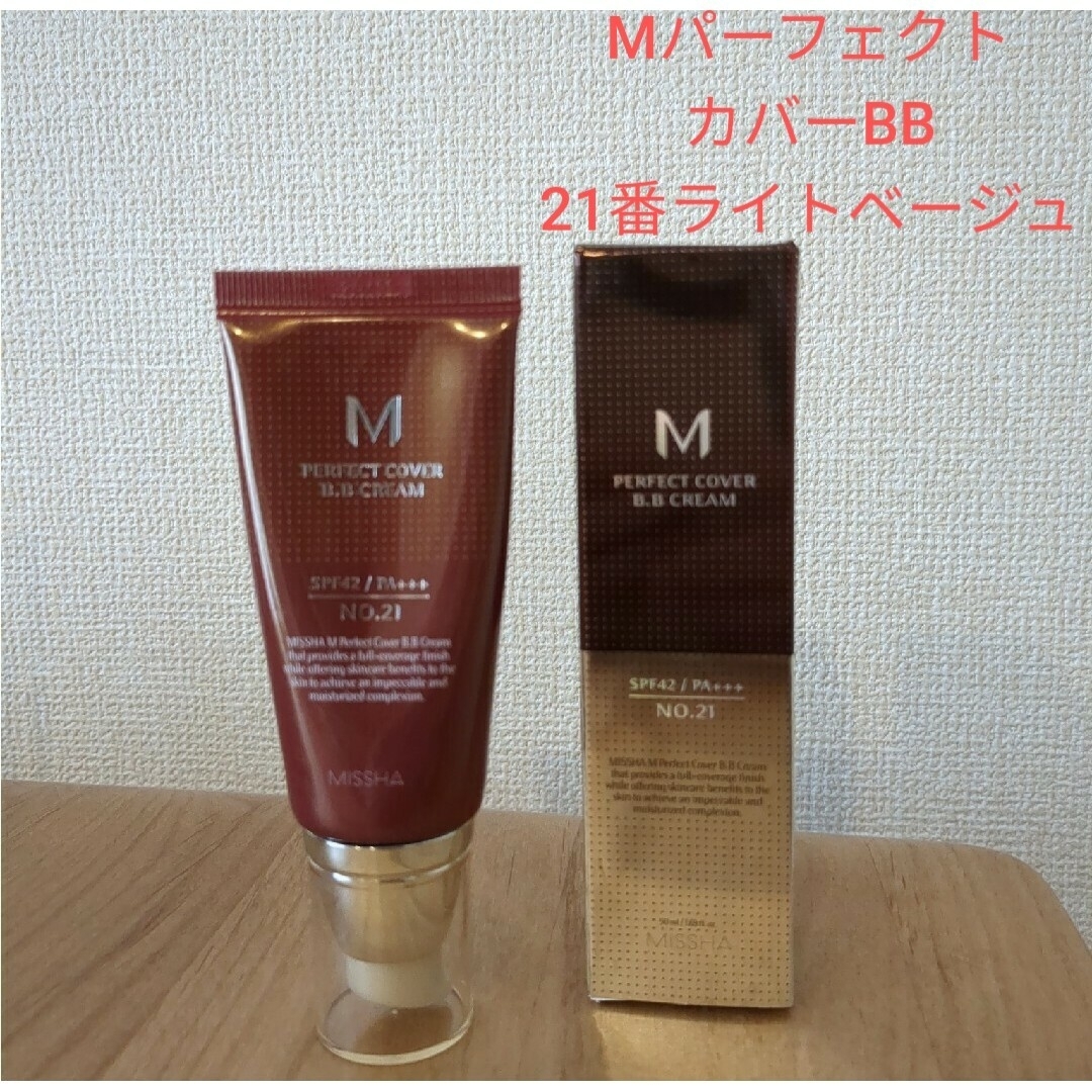 MISSHA(ミシャ)のミシャ　Мパーフェクトカバー　BBクリーム(50ml) 21ライトベージュ コスメ/美容のベースメイク/化粧品(BBクリーム)の商品写真