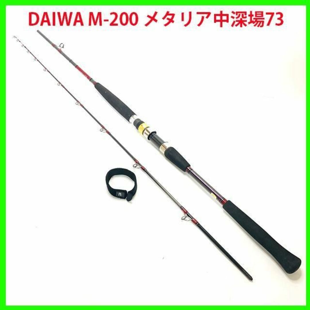 DAIWA - DAIWA ロッド(釣竿) M-200 メタリア中深場73の通販 by B/1's