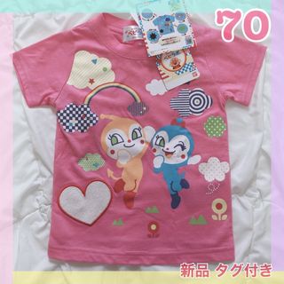 バンダイ(BANDAI)の新品 アンパンマン Ｔシャツ 70 ドキンちゃん 半袖 コキンちゃん キッズ(Ｔシャツ)