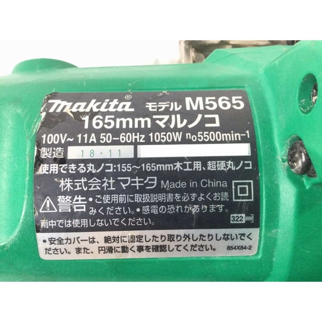 Makita - ☆中古品☆makita マキタ 165mm マルノコ M565 丸のこ Makita - ☆中古品☆makita マキタ 165mm マルノコ M565 丸のこ