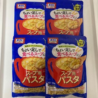 ニップン(ニップン)のニップン スープ用パスタ 4袋 オーマイ マカロニ ショートパスタ(麺類)