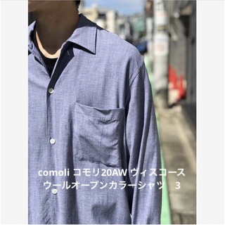 COMOLI - comoli コモリ20AW ヴィスコースウールオープンカラーシャツ ...