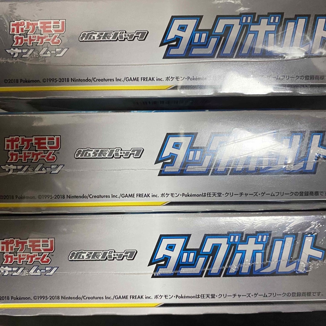 ポケモンカード　サン＆ムーン　タッグボルト　新品 未開封　3box セット