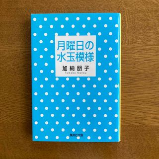 集英社 - ひよこさん専用の通販 by Capricorn's shop|シュウエイシャ