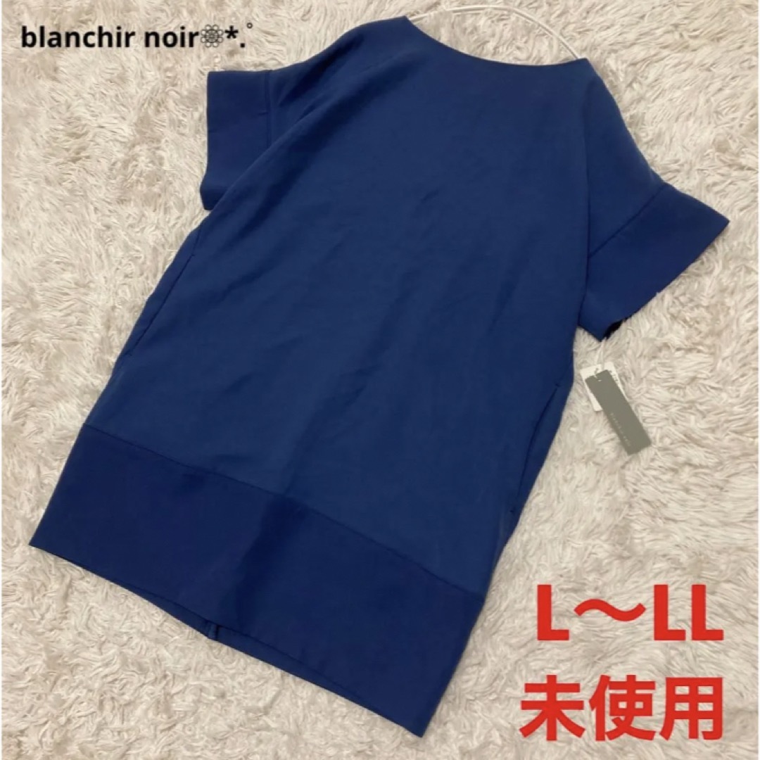 タグ付き未使用 blanchir noir チュニック XLサイズ ブルー系