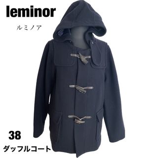 Le Minor ルミノア　ダッフルコート 38 ネイビー　Mサイズ(ダッフルコート)