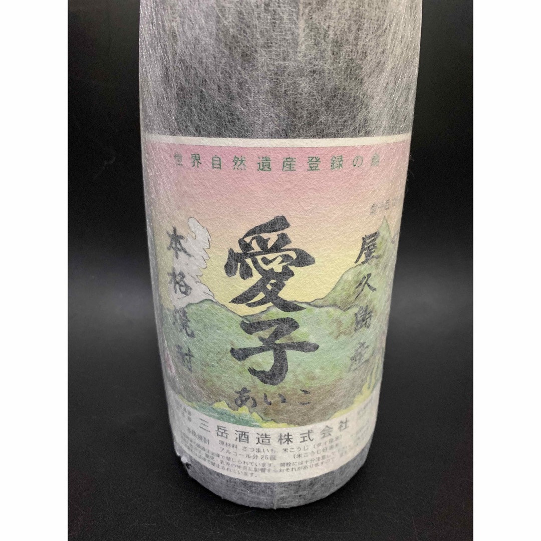 希少酒⭐︎芋焼酎「愛子」1800ml⭐︎三岳酒造