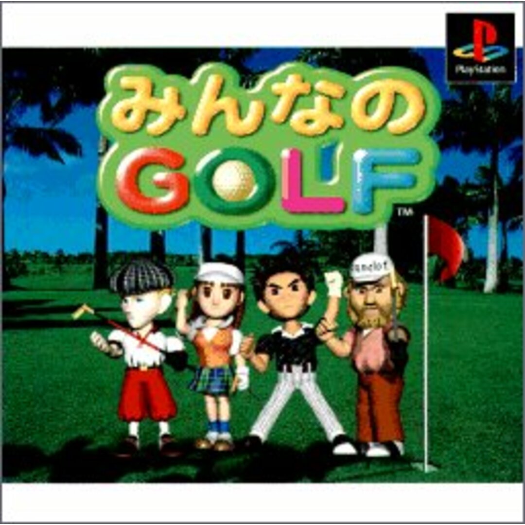 みんなのGOLF