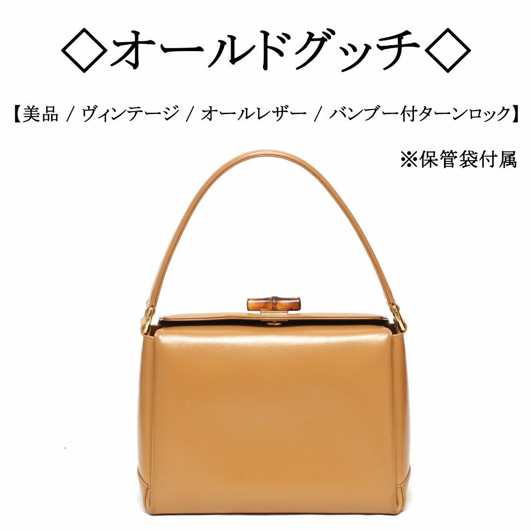 Gucci - 【ヴィンテージ】◇オールドグッチ◇ バンブー / ターンロック