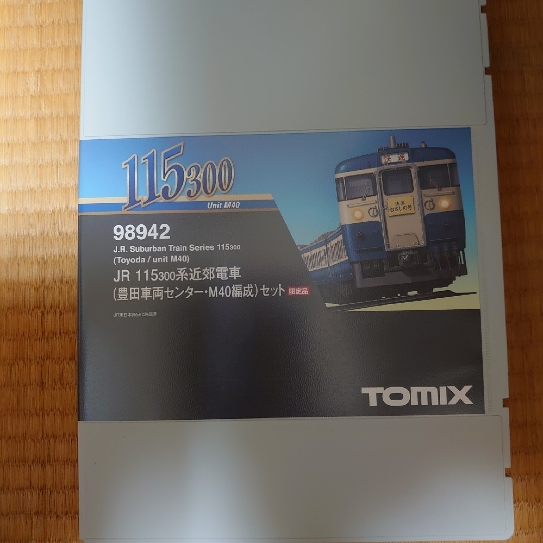 トミックス　98942　JR115 300系電車（豊田車両センター）限定品鉄道模型