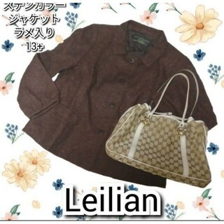レリアン(leilian)の極美品❤レリアン❤Leilian❤ツイード❤ジャケット❤ブラウン❤茶色❤13+(ブルゾン)
